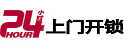 绵竹专业电话开锁服务